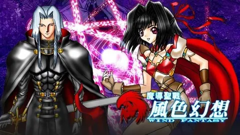 风色幻想1：魔导圣战