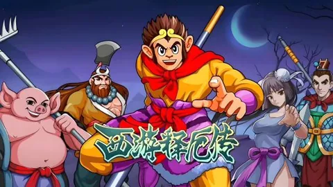 西游释厄传：黄帽版（单机.多人同屏）