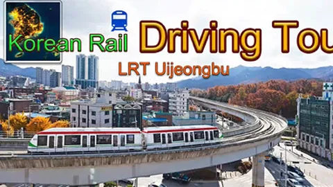 韩国轨道驾驶之旅：轻轨乌镇部