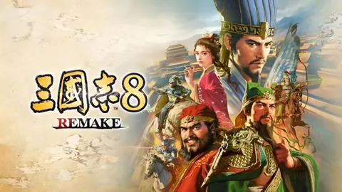 三国志8：重置版