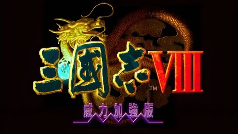 三国志8：威力加强版