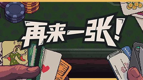 再来一张