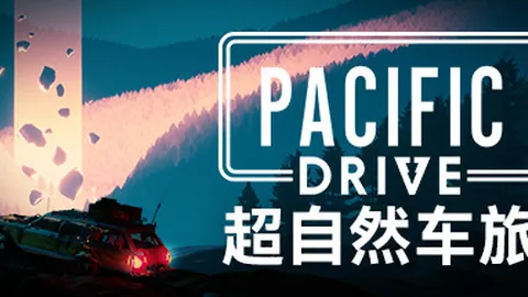 超自然车旅