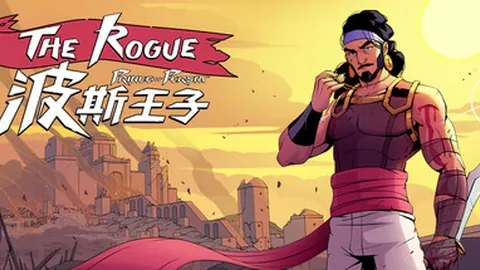 波斯王子：Rogue