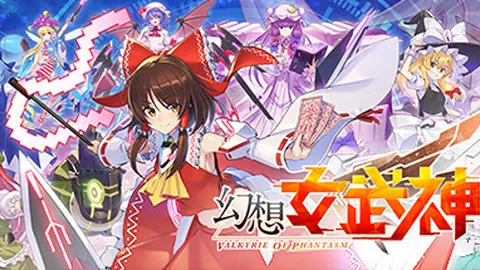 幻想女武神