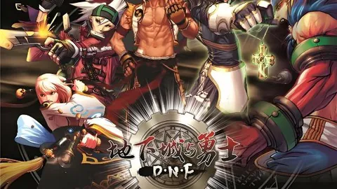 地下城与勇士：70级 单机版