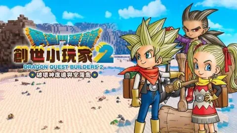 勇者斗恶龙 创世小玩家2：破坏神席德与空荡岛
