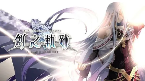 英雄传说：创之轨迹