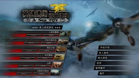 英雄连：精英模组