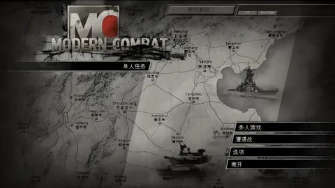 英雄连：现代战争