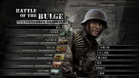 英雄连：突出部