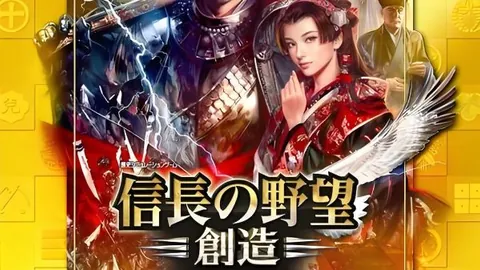 信长之野望14：创造 威力加强版