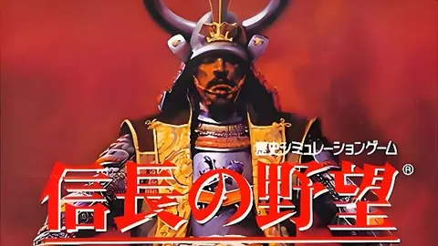 信长之野望2