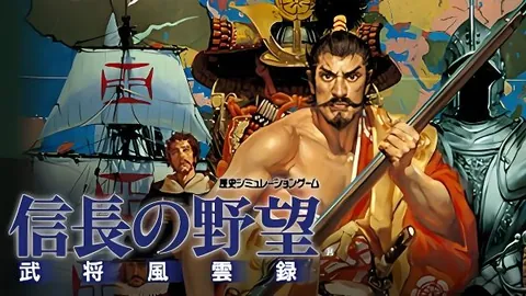 信长之野望4：武将风云录