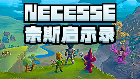 奈斯启示录
