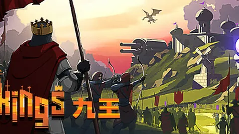 九王
