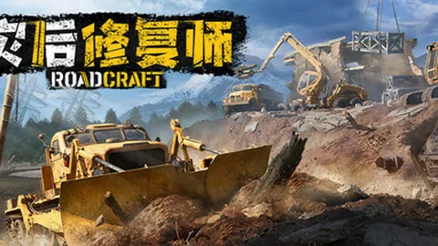 灾后修复师