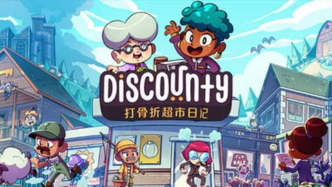 打骨折超市日记