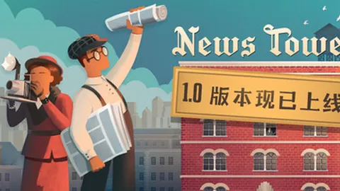 新闻大厦
