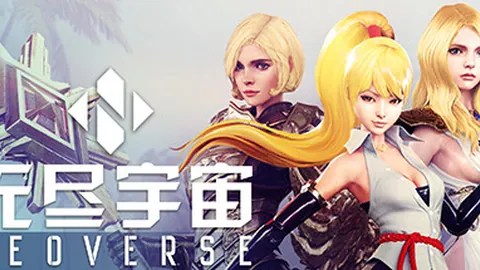 无尽宇宙：Neoverse