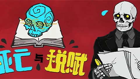 死亡与税赋