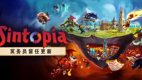 罪托邦：特别版